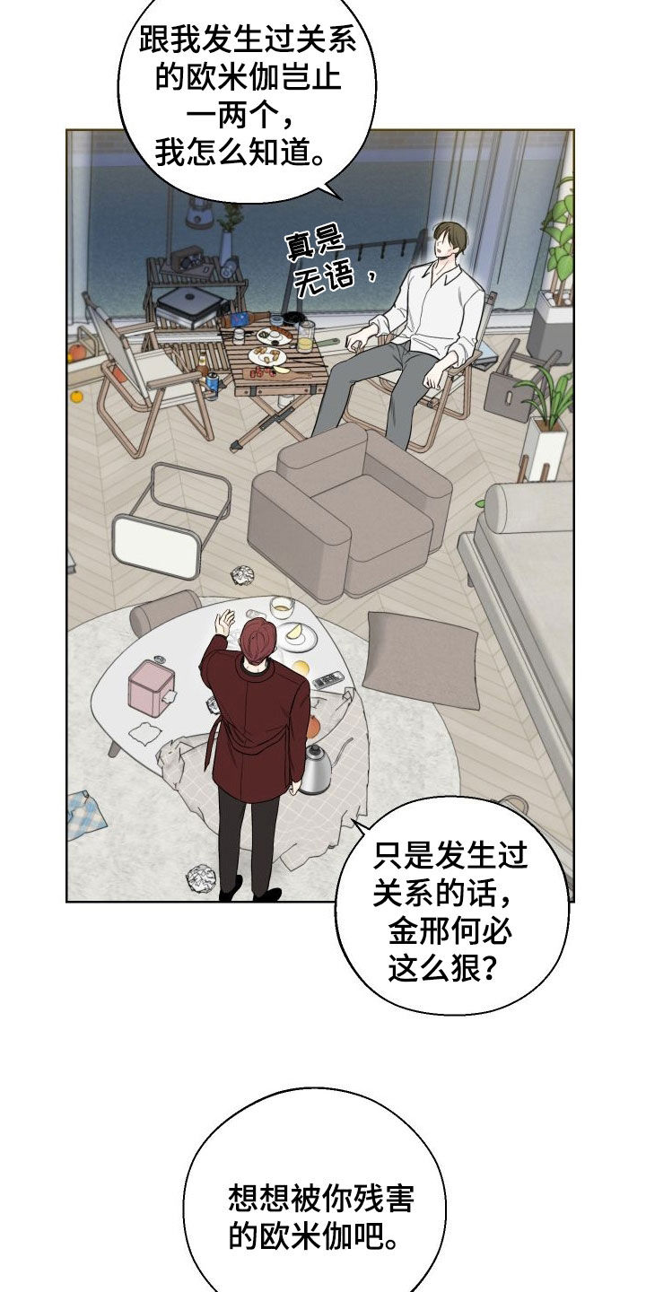 第78章：【第二季】唯一6