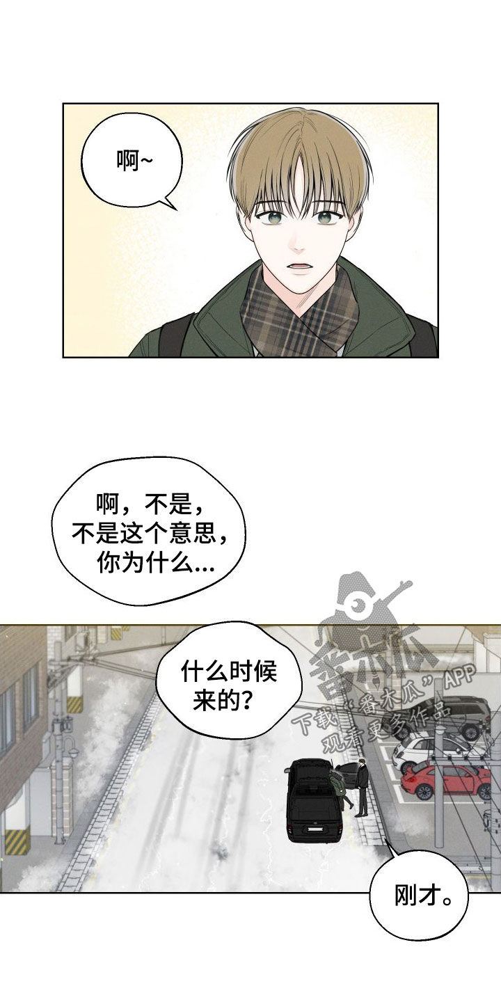 第83章：【第二季】很会谈恋爱1