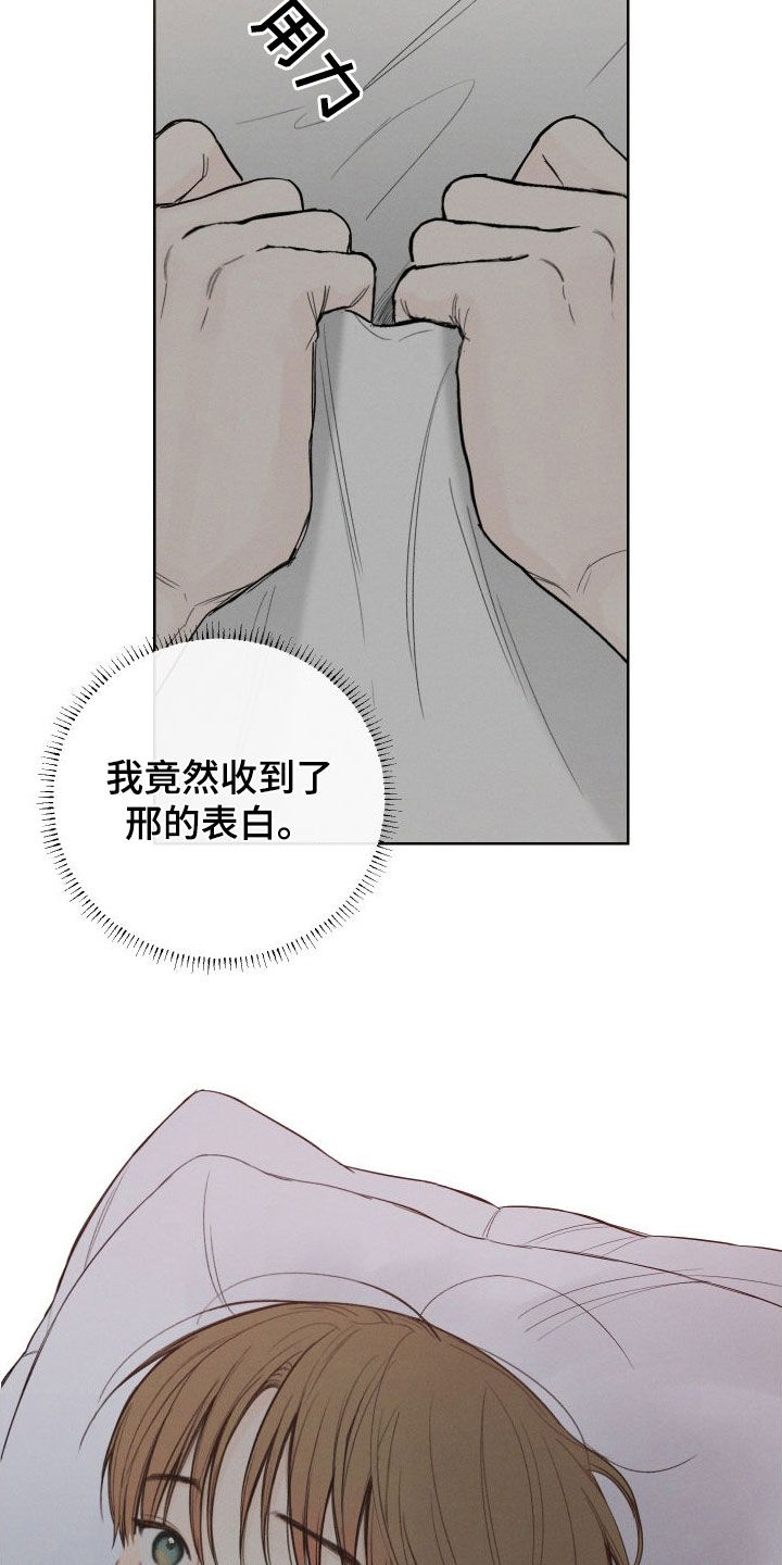 第81章：【第二季】不要再想了27