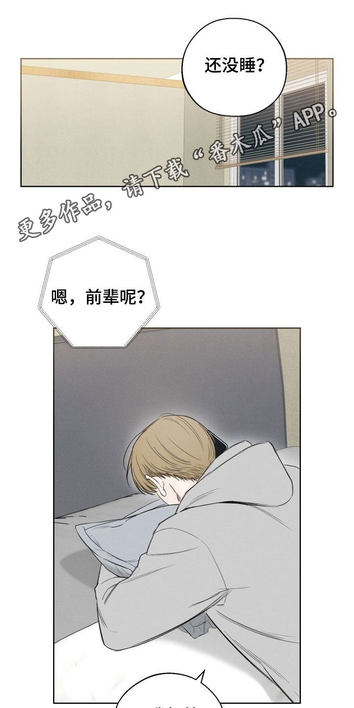 第80章：【第二季】焦躁不安0
