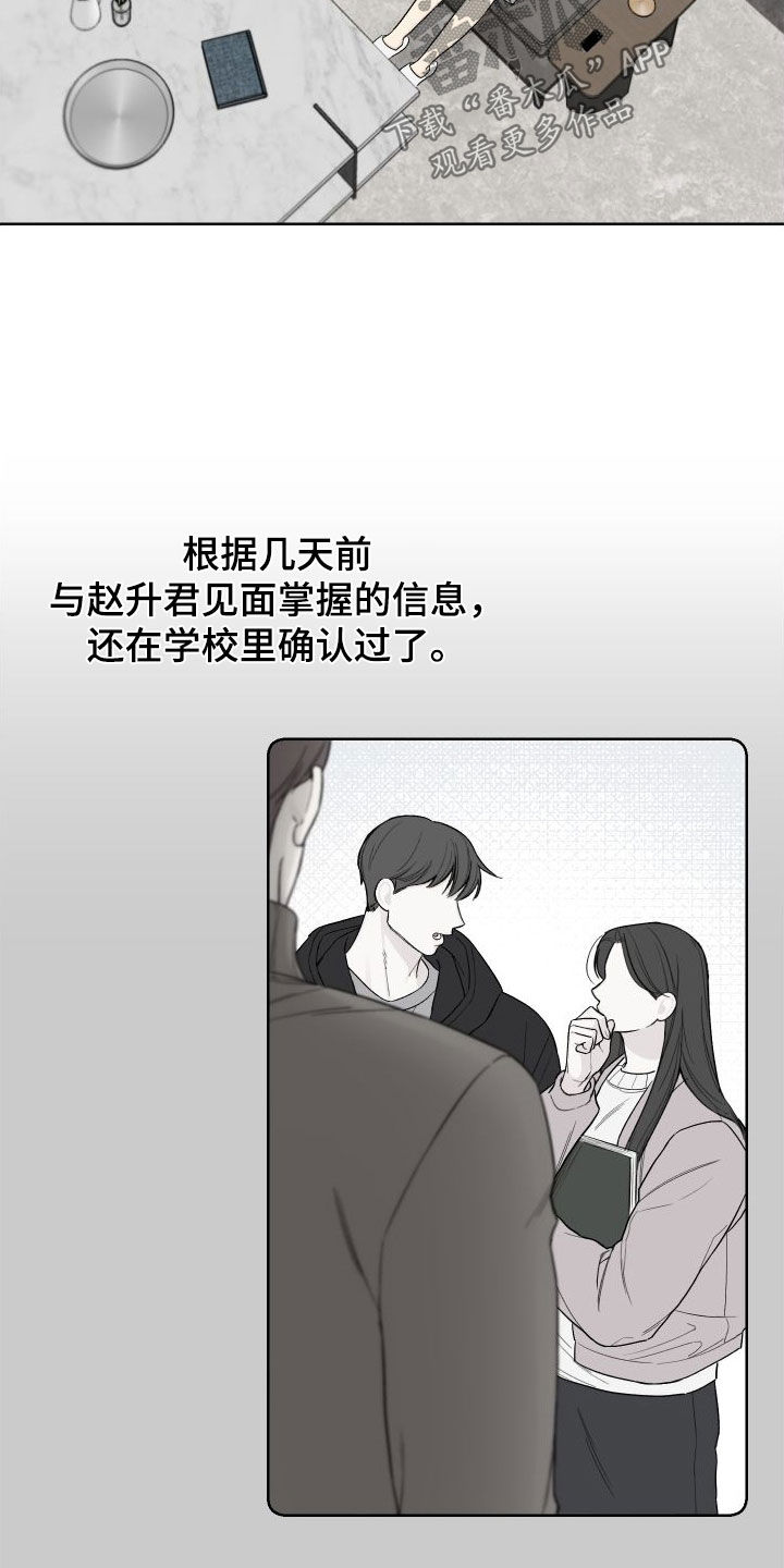 第78章：【第二季】唯一14