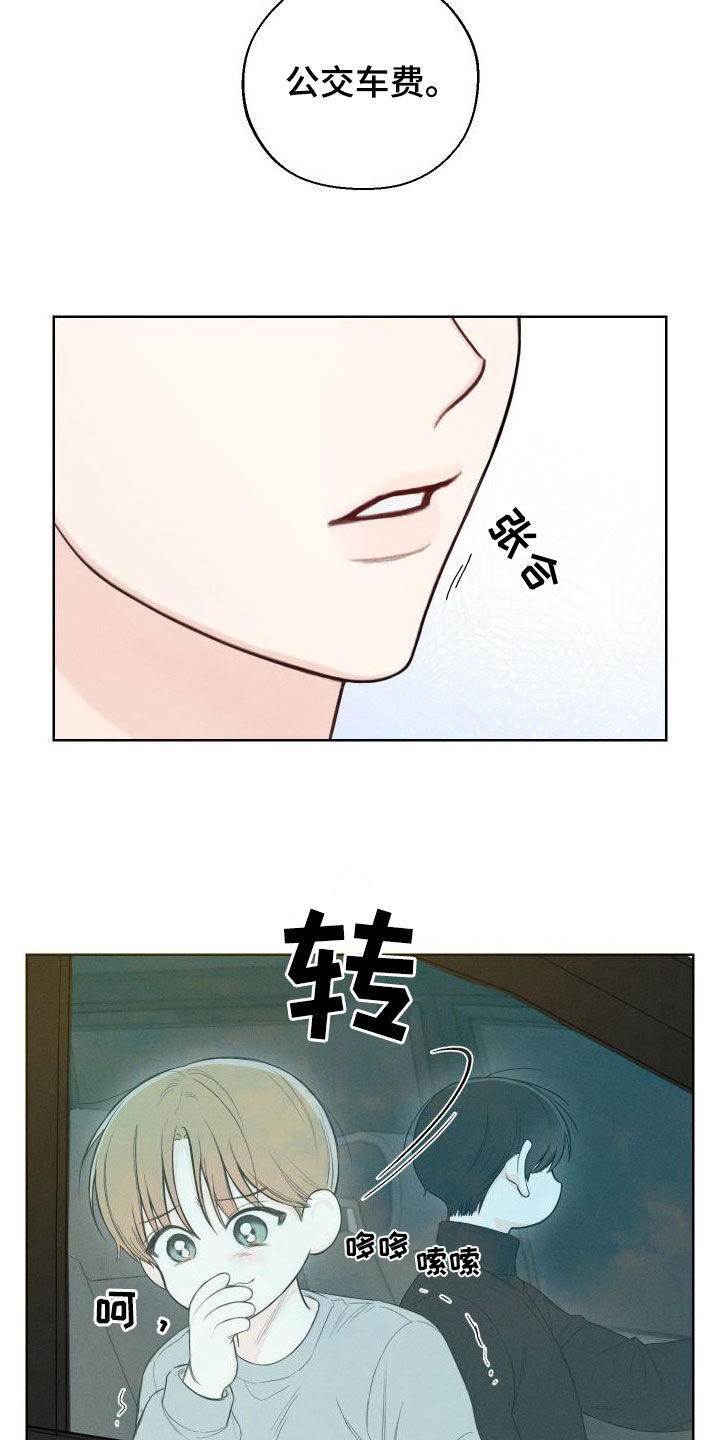 第83章：【第二季】很会谈恋爱8