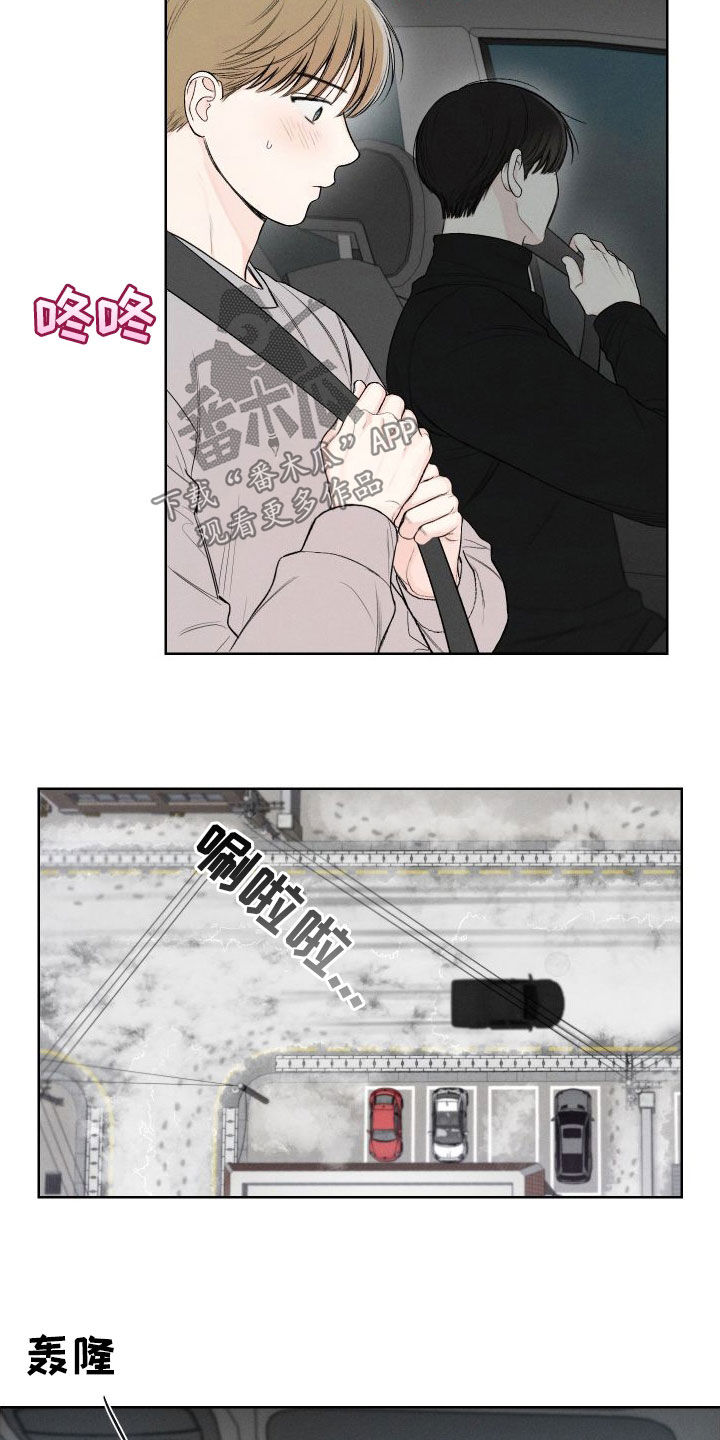 第83章：【第二季】很会谈恋爱4
