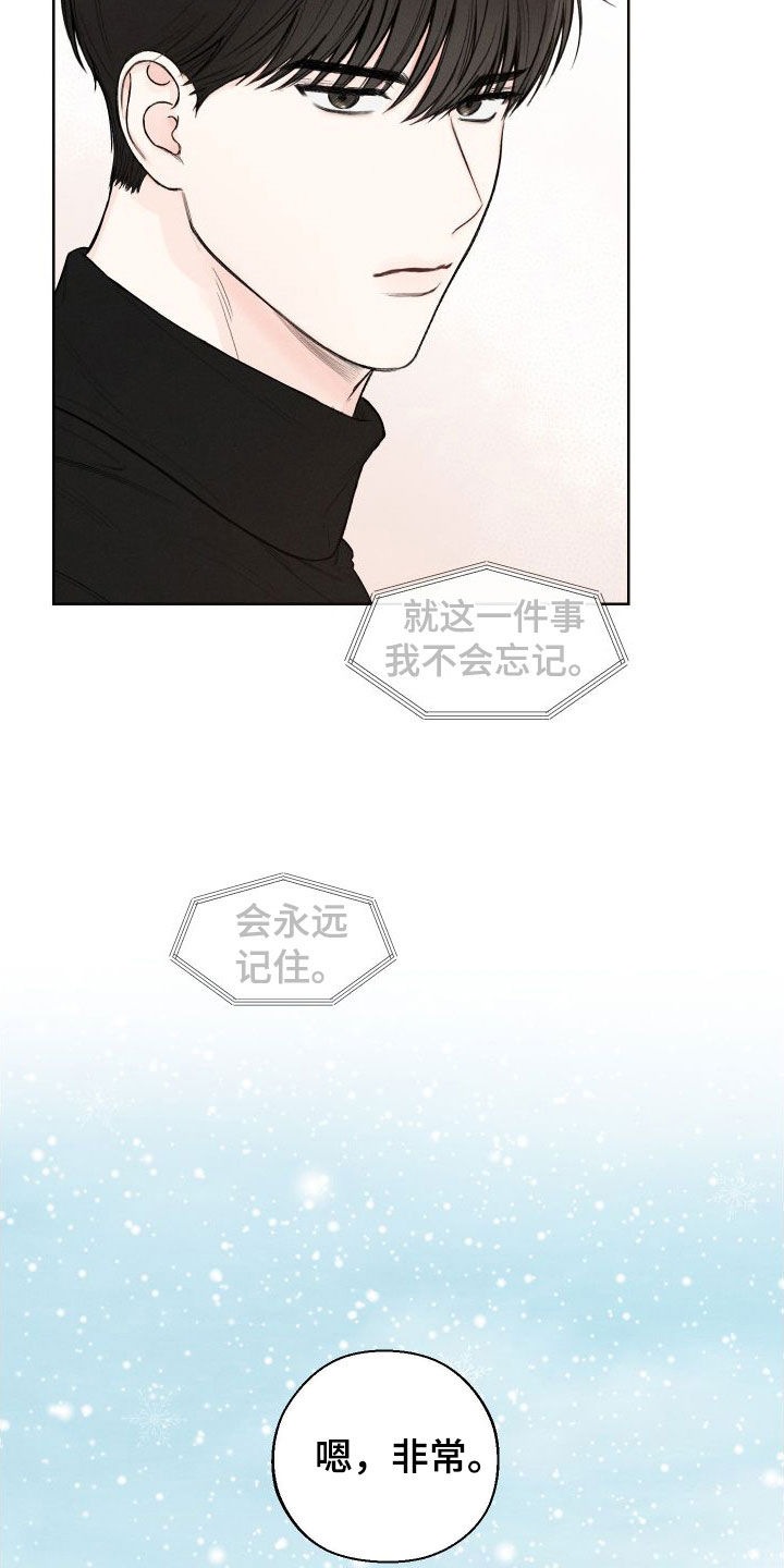 第83章：【第二季】很会谈恋爱23