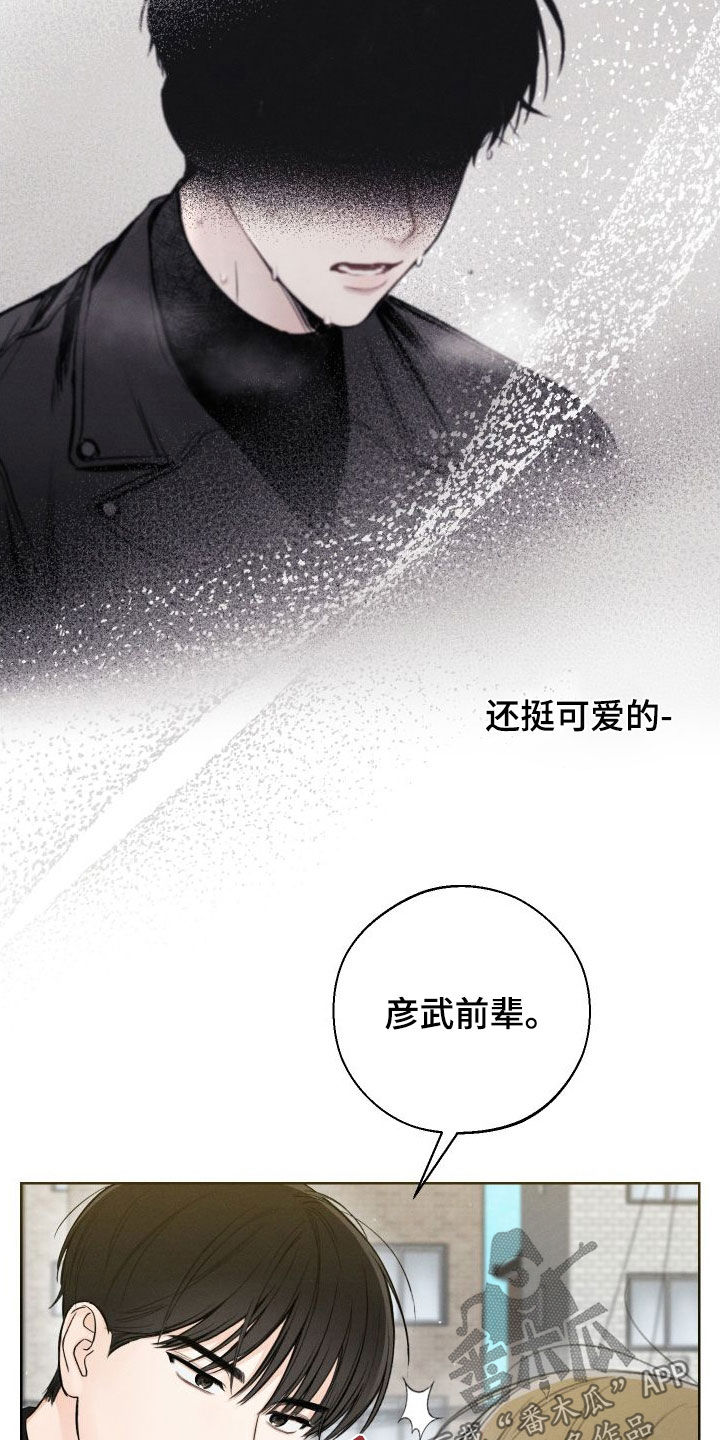第82章：【第二季】还挺可爱的16