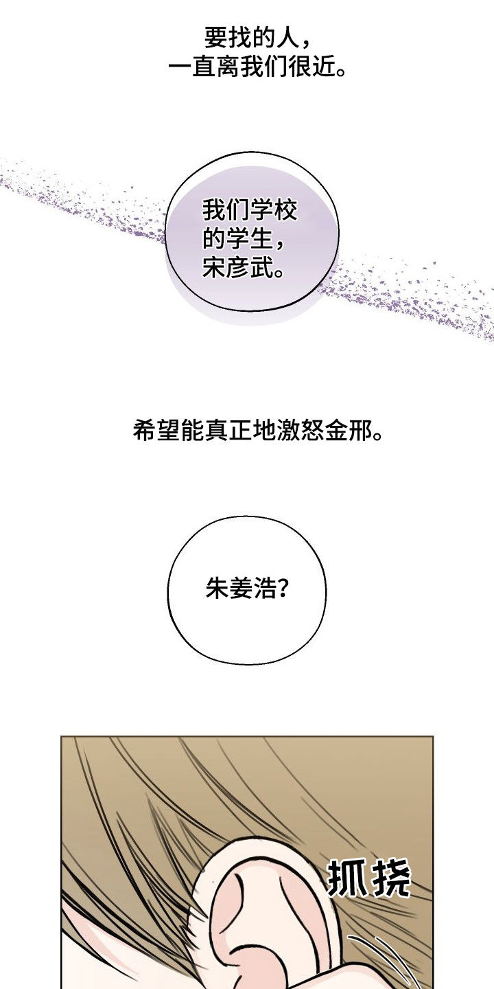 第79章：【第二季】坐收渔翁之利14