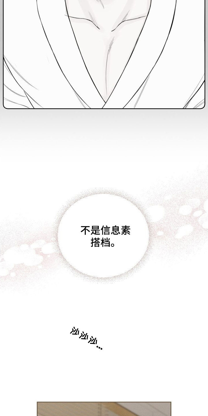 第81章：【第二季】不要再想了16