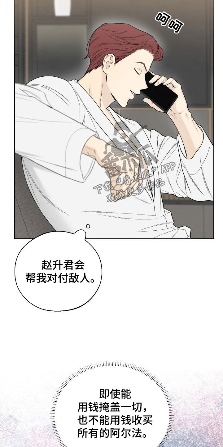 第79章：【第二季】坐收渔翁之利10