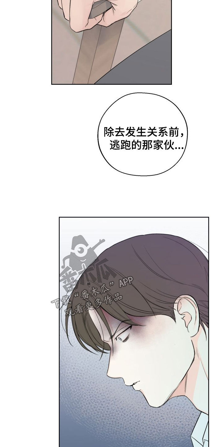 第78章：【第二季】唯一8