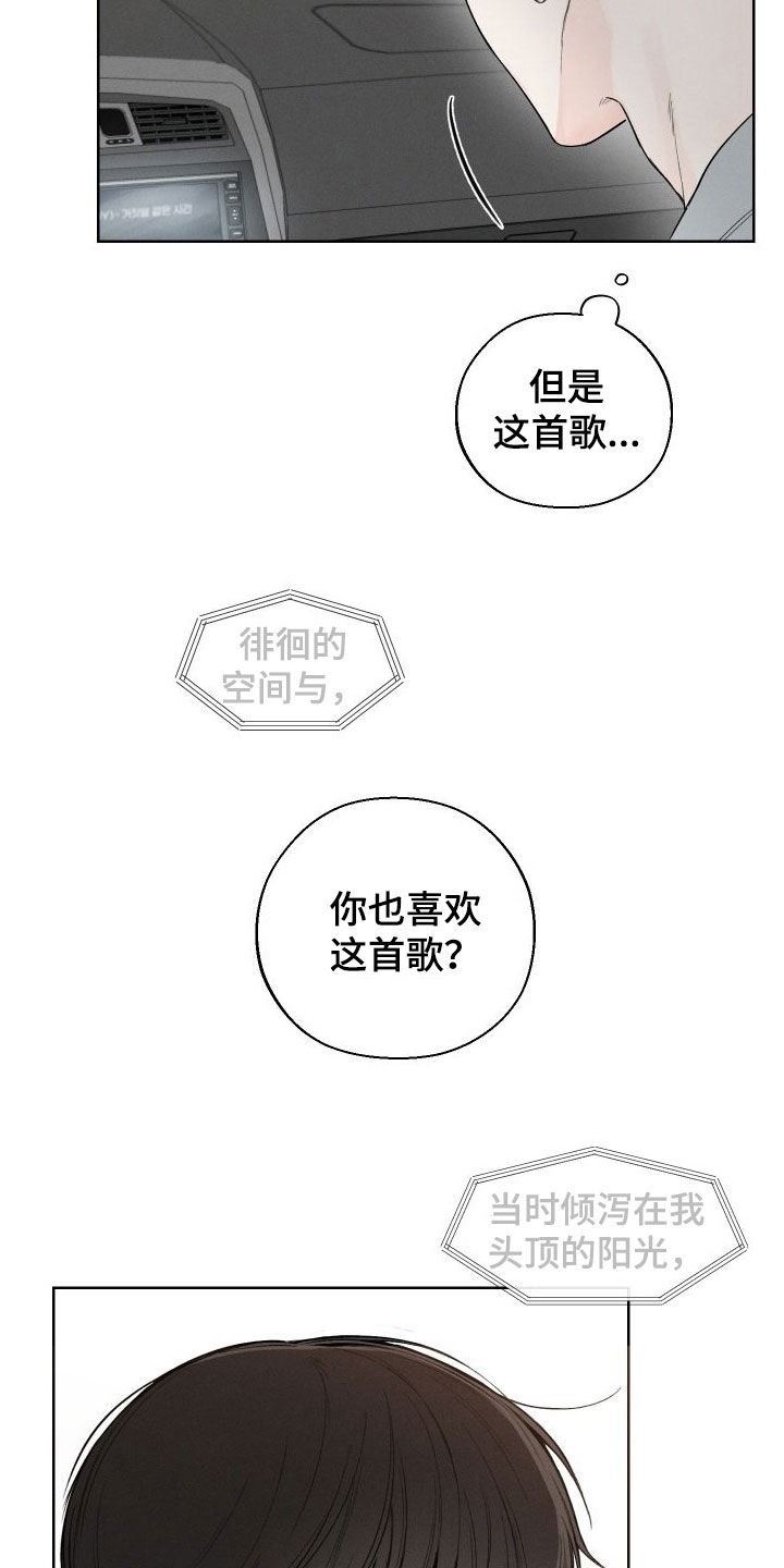 第83章：【第二季】很会谈恋爱22