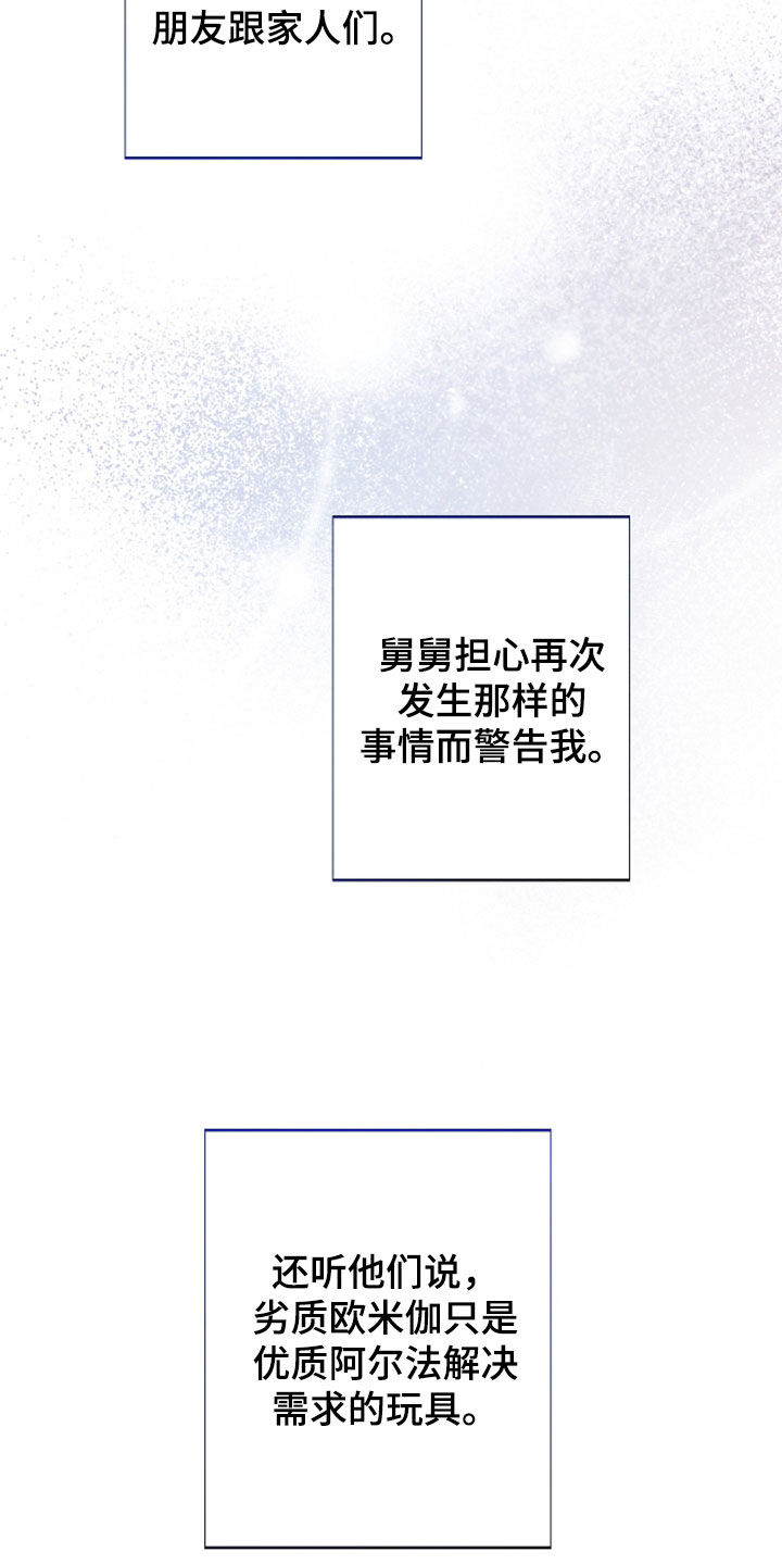 第48话5