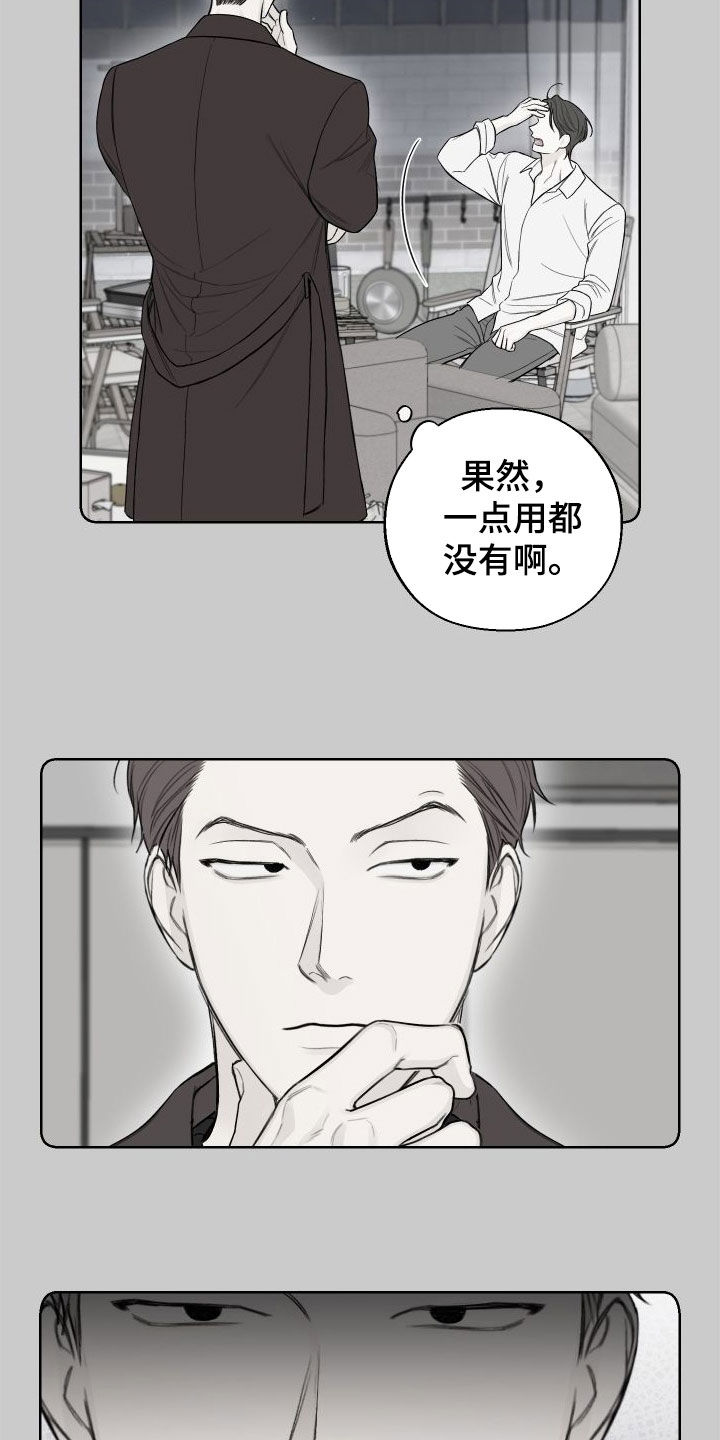 第79章：【第二季】坐收渔翁之利6