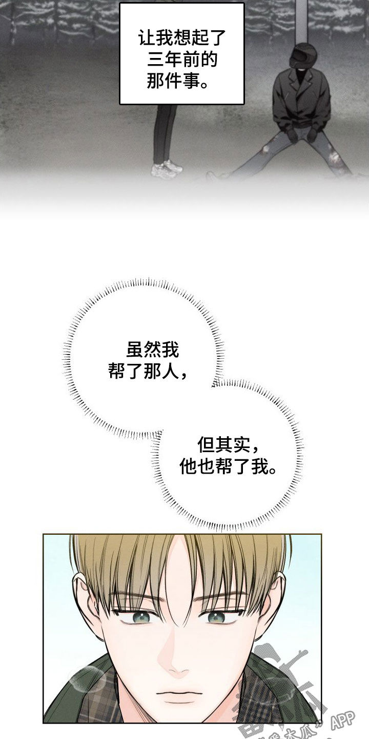 第82章：【第二季】还挺可爱的12