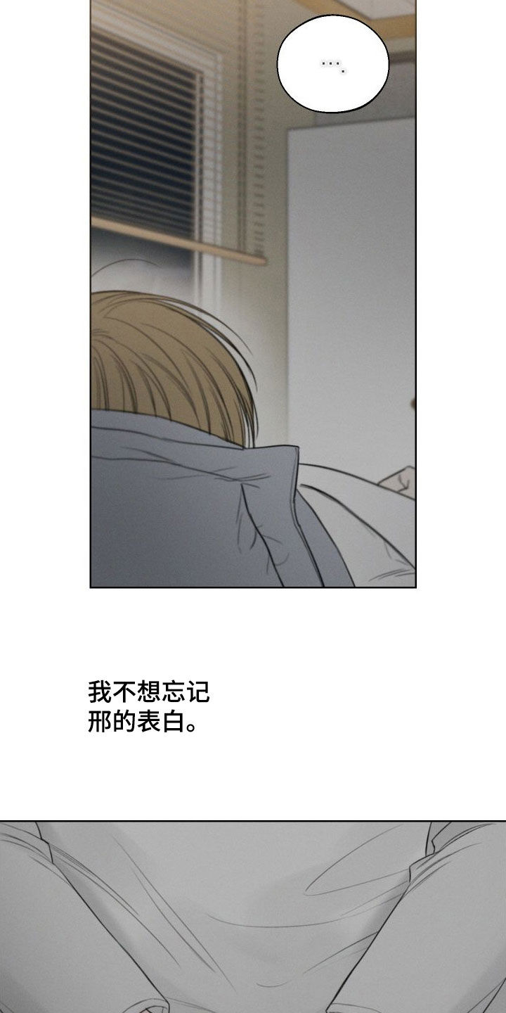 第81章：【第二季】不要再想了17