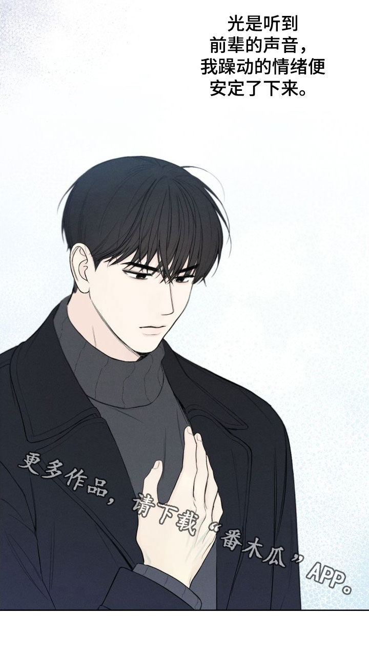 第80章：【第二季】焦躁不安18