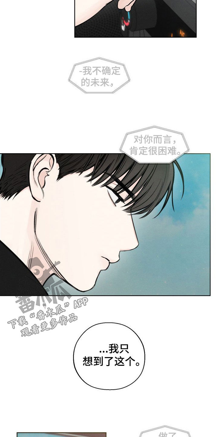 第83章：【第二季】很会谈恋爱19