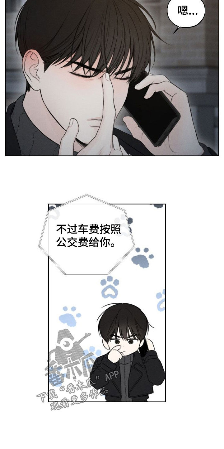 第80章：【第二季】焦躁不安13