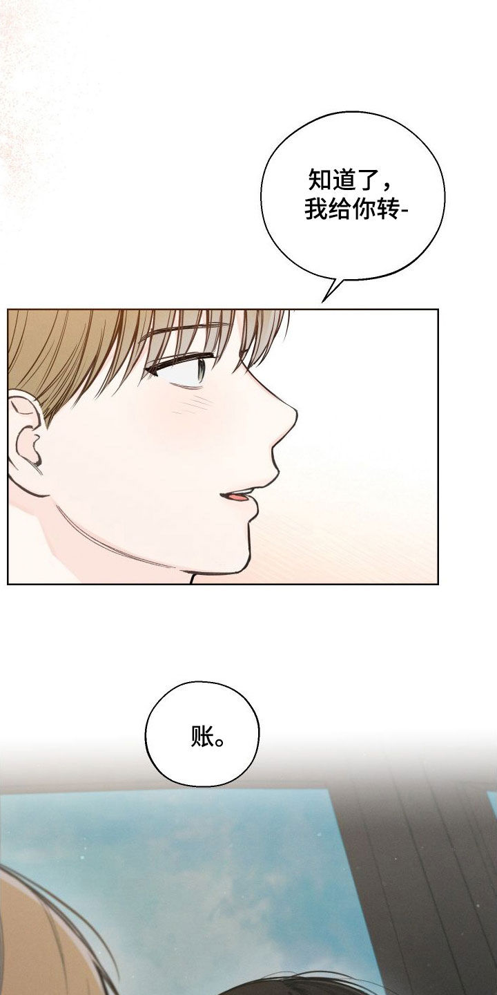 第83章：【第二季】很会谈恋爱10