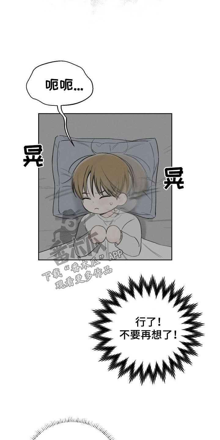 第81章：【第二季】不要再想了25