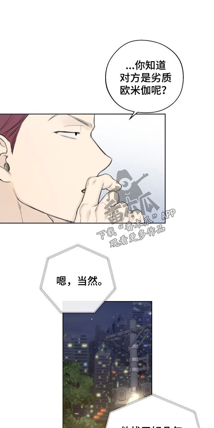 第79章：【第二季】坐收渔翁之利1