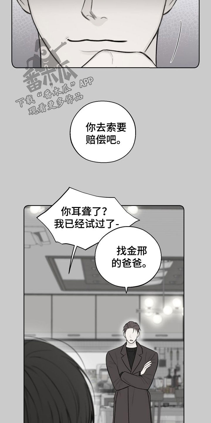 第79章：【第二季】坐收渔翁之利7