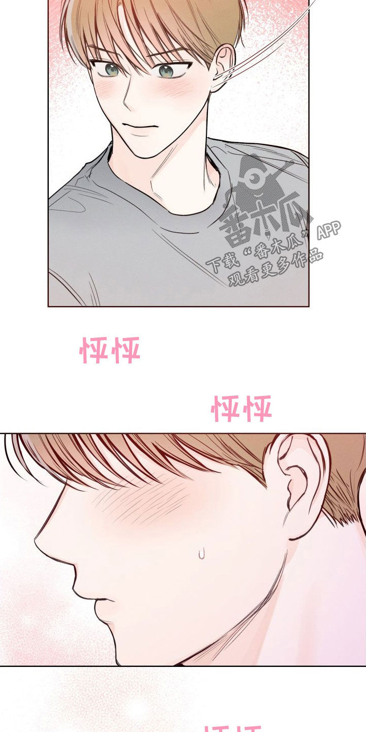 第83章：【第二季】很会谈恋爱12