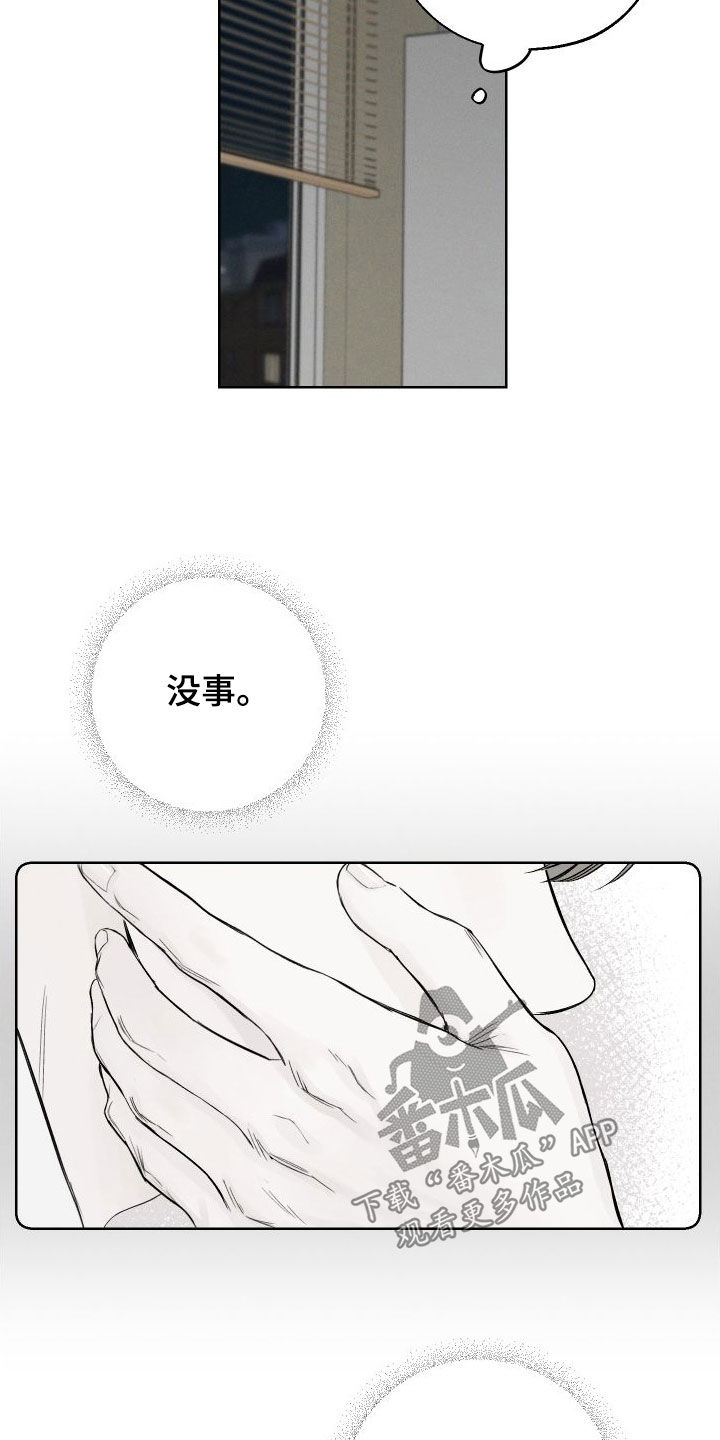 第81章：【第二季】不要再想了22