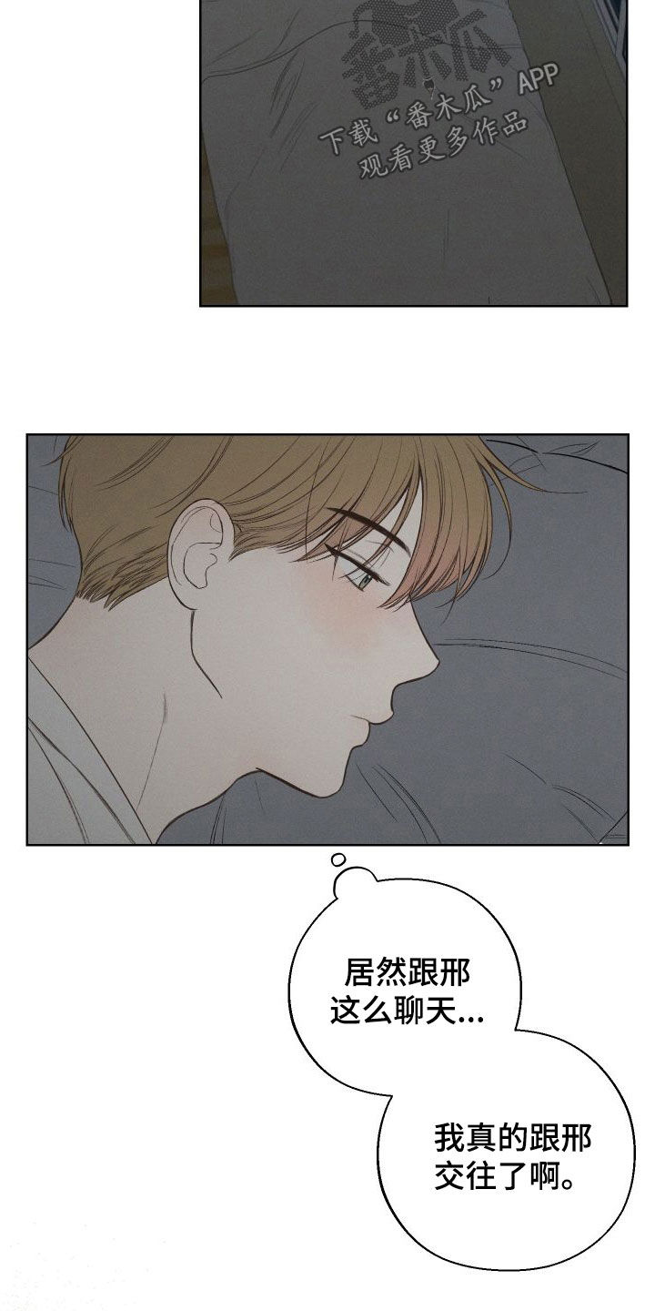 第81章：【第二季】不要再想了5