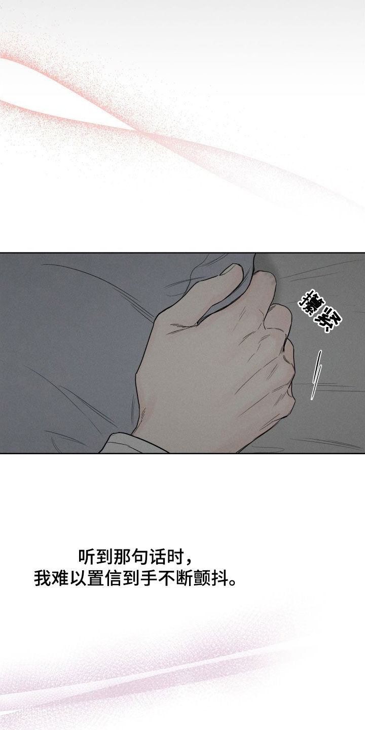 第81章：【第二季】不要再想了8