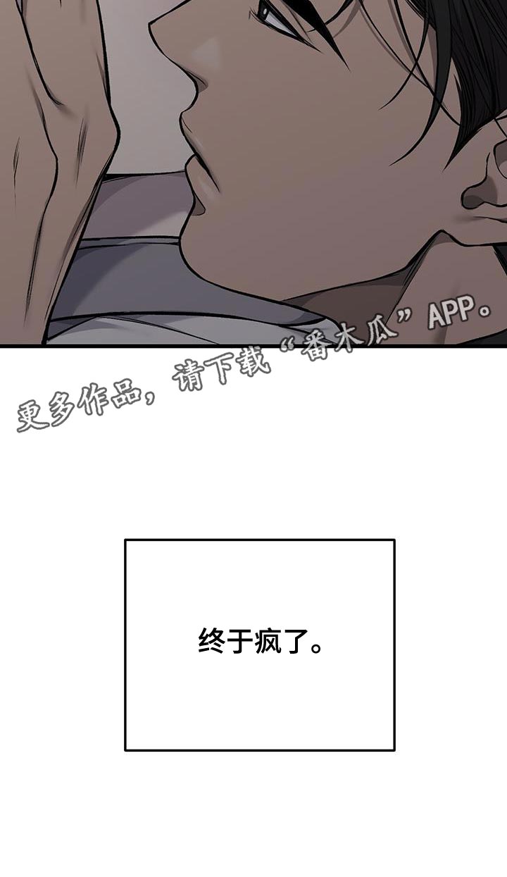 第49章：终于疯了21