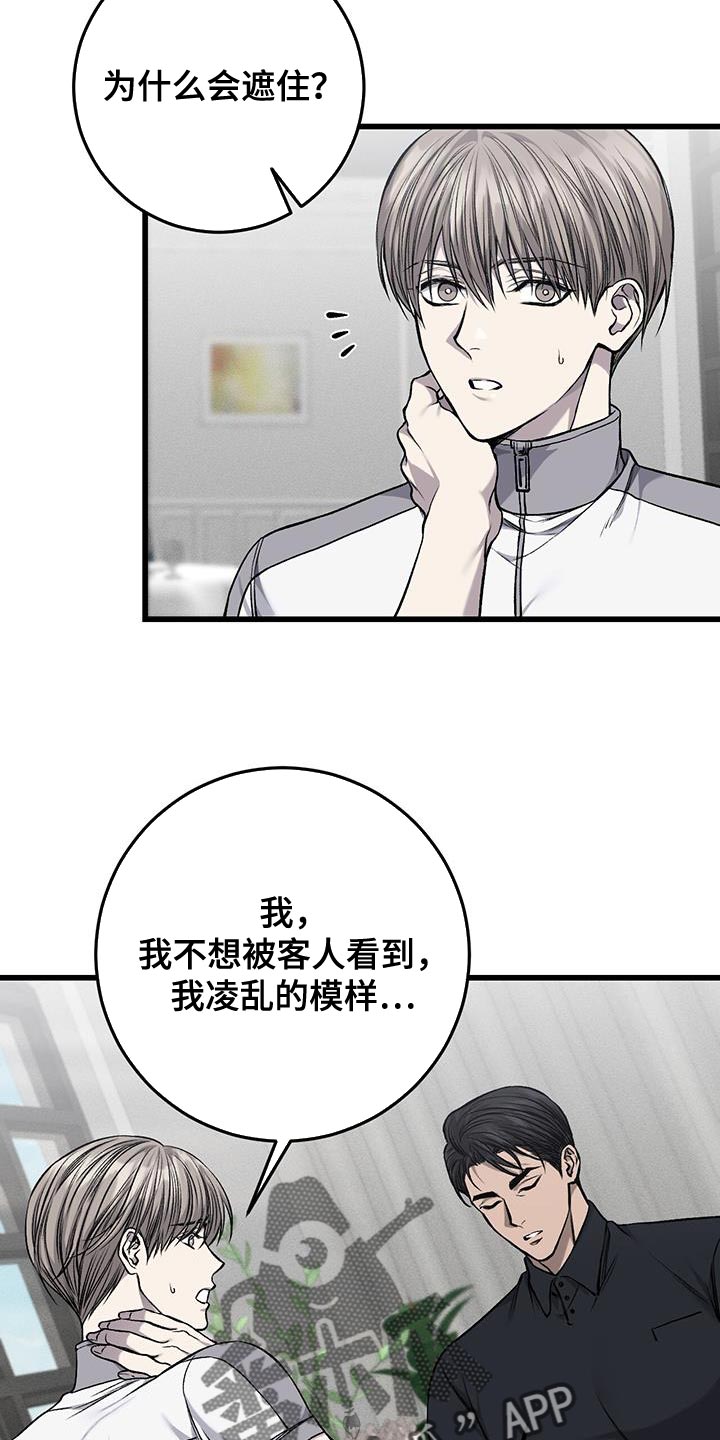 第36话10