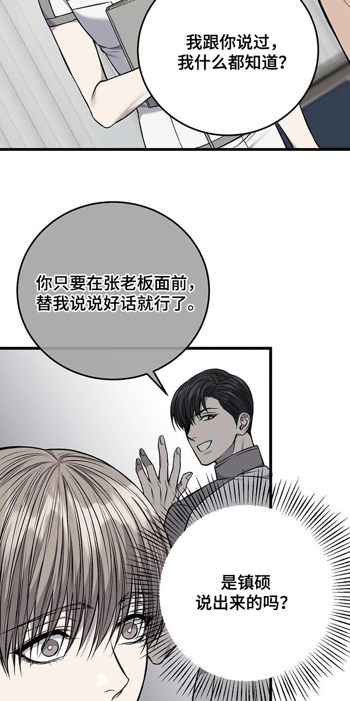 第47章：因为想抽烟4