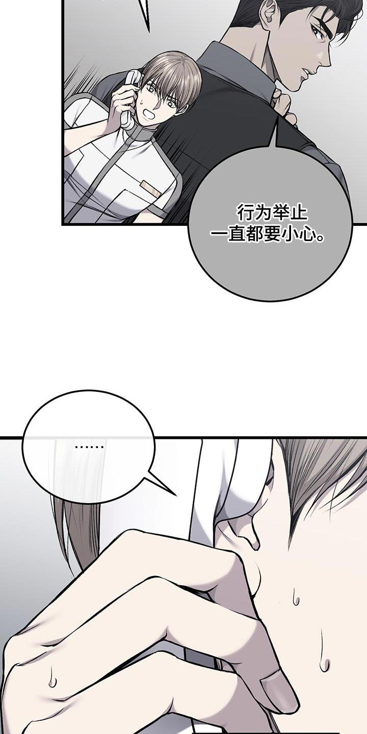 第51章：行为举止要小心5