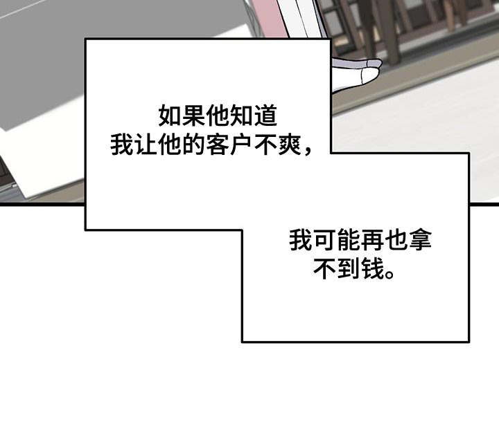 第51章：行为举止要小心7