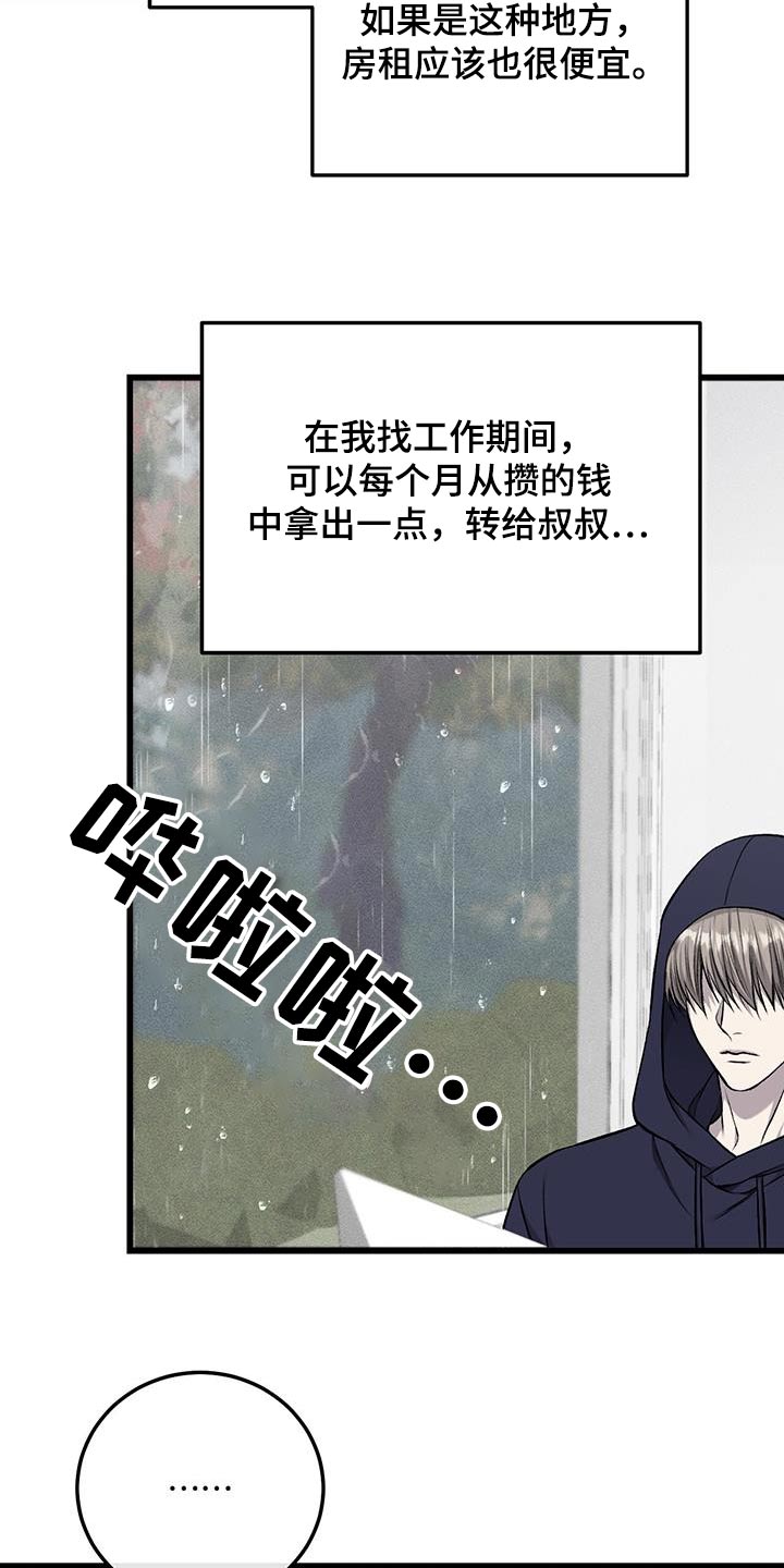 第61话13