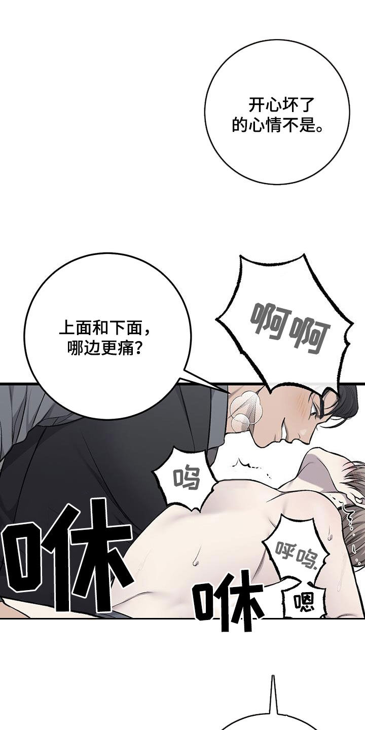 第67话7