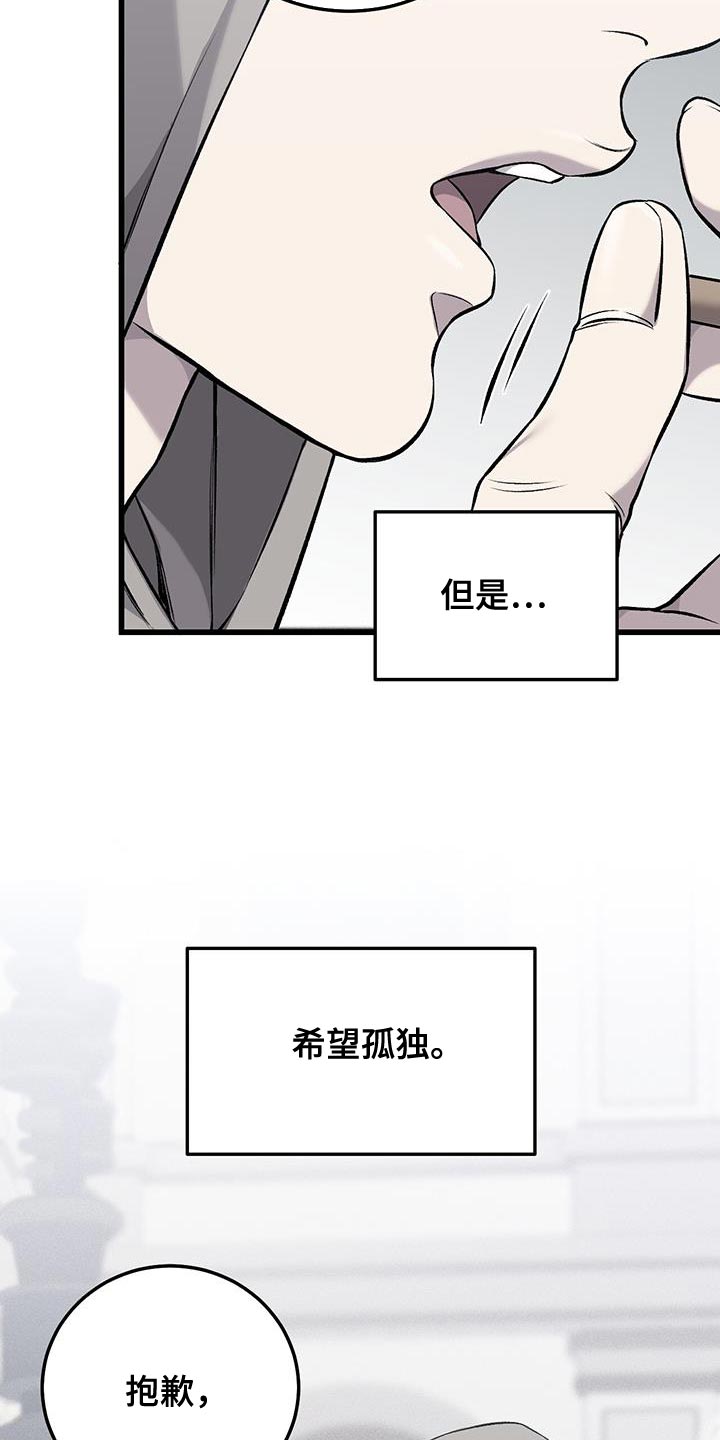 第46章：希望孤独14