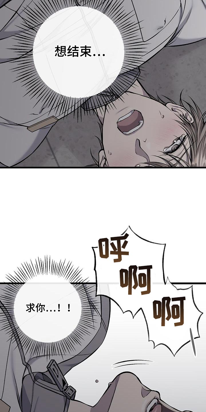 第49章：终于疯了8
