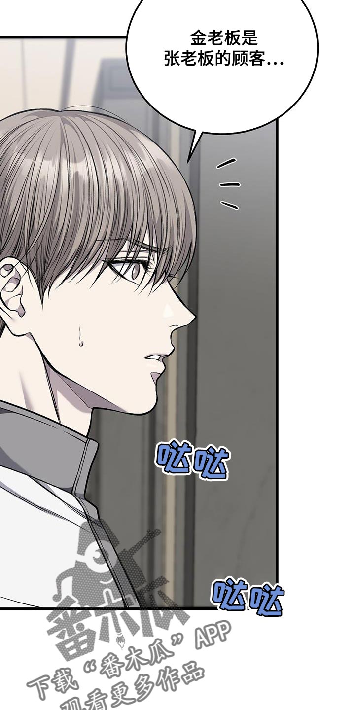 第51章：行为举止要小心10