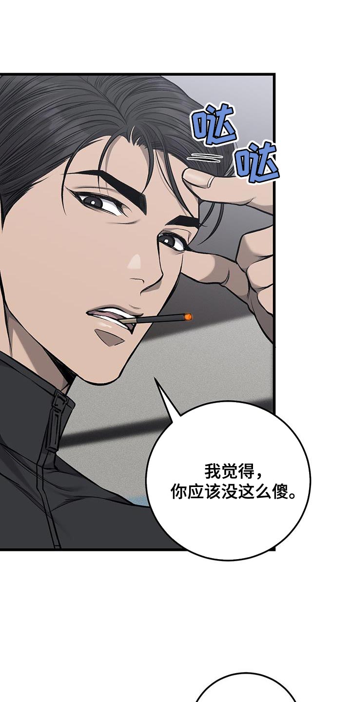 第47章：因为想抽烟7
