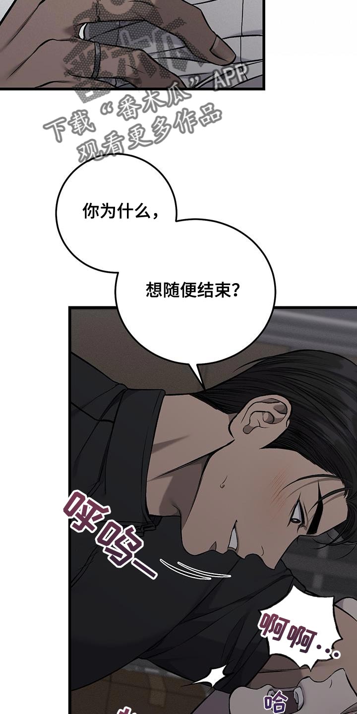 第49章：终于疯了2