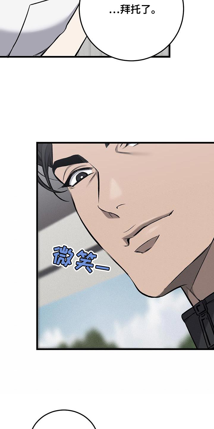 第47章：因为想抽烟20
