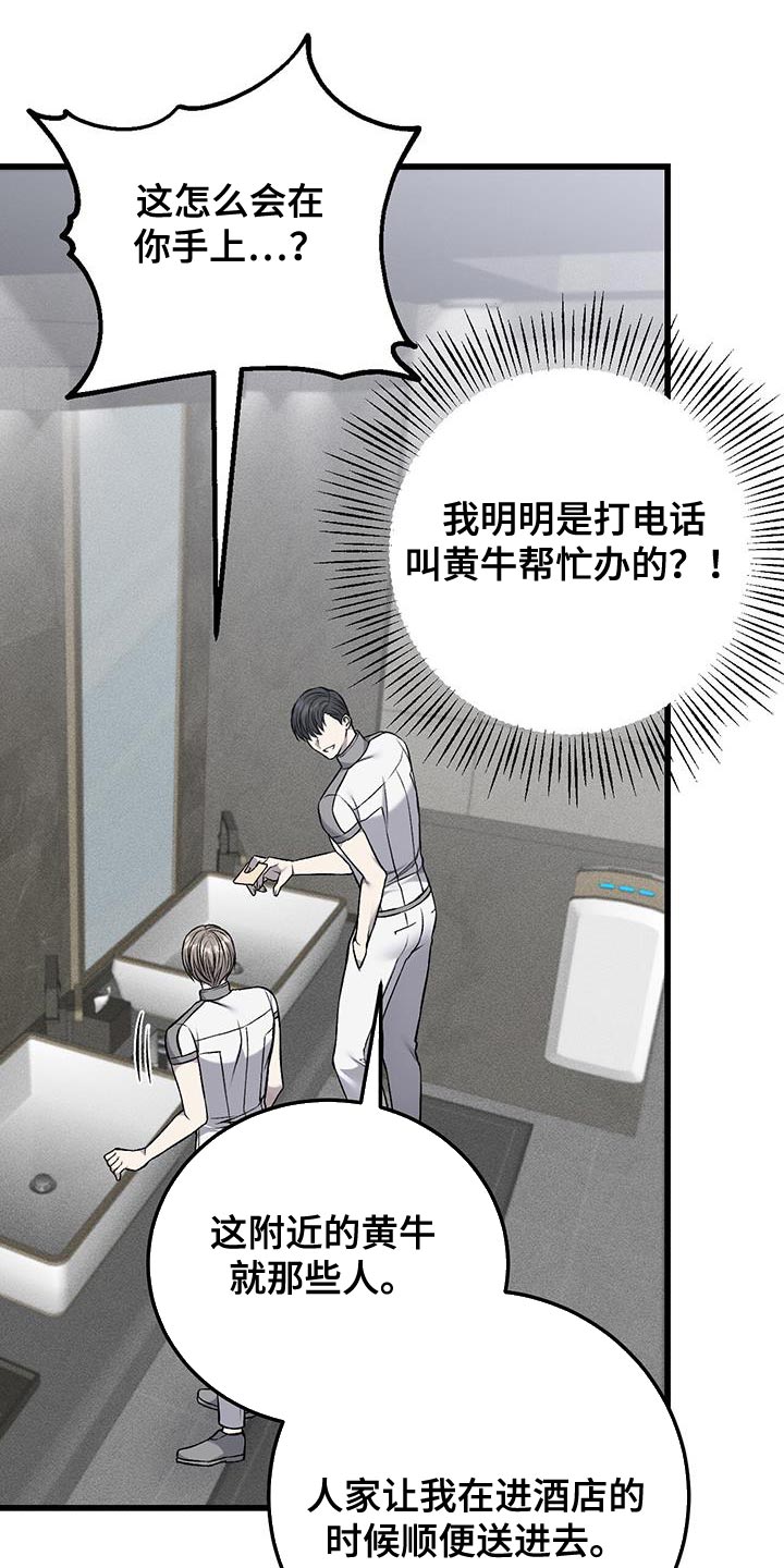 第46章：希望孤独21
