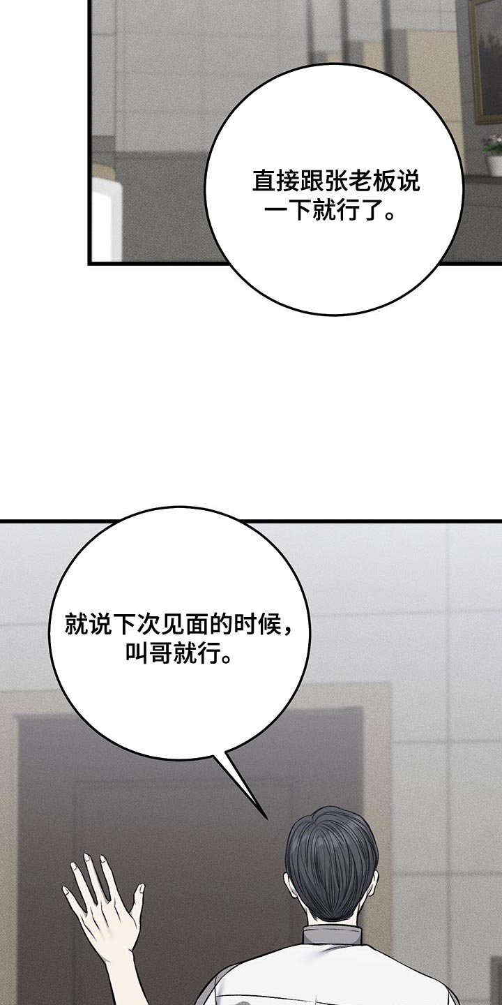 第46章：希望孤独27