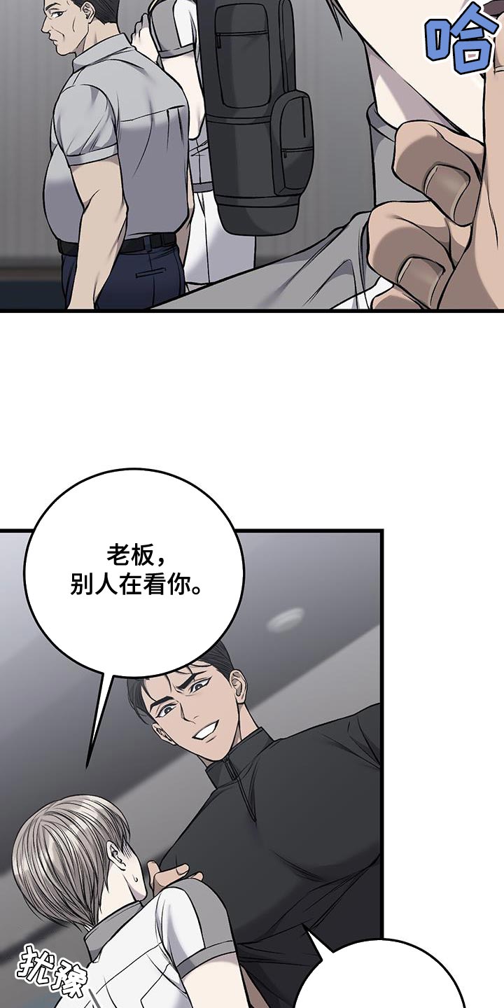 第47章：因为想抽烟23