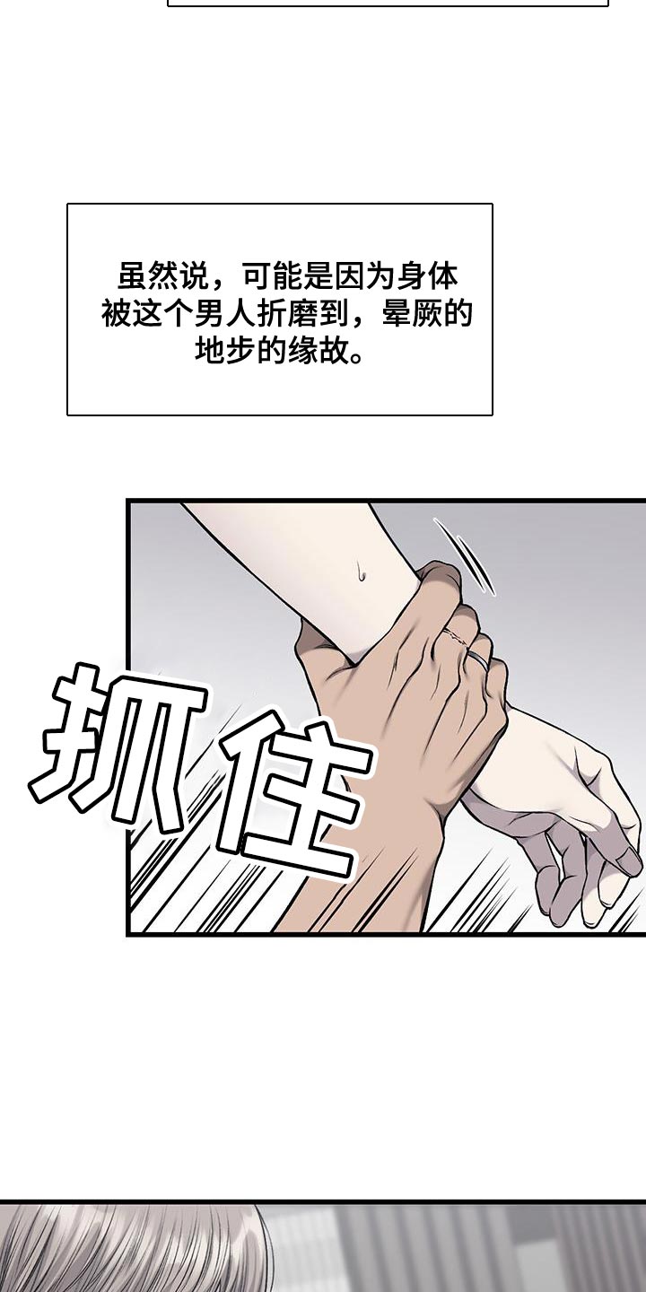 第50章：反胃3