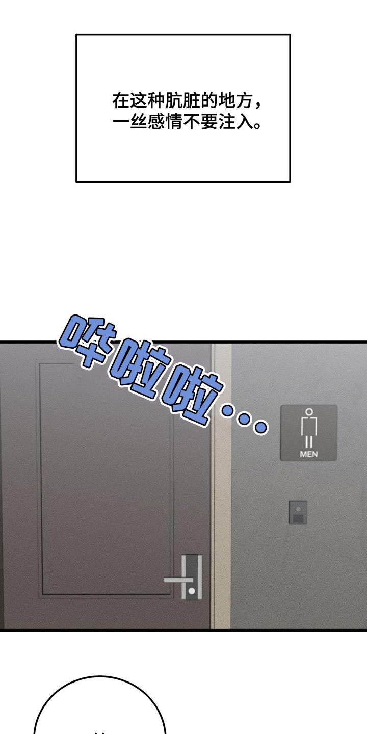 第46章：希望孤独18