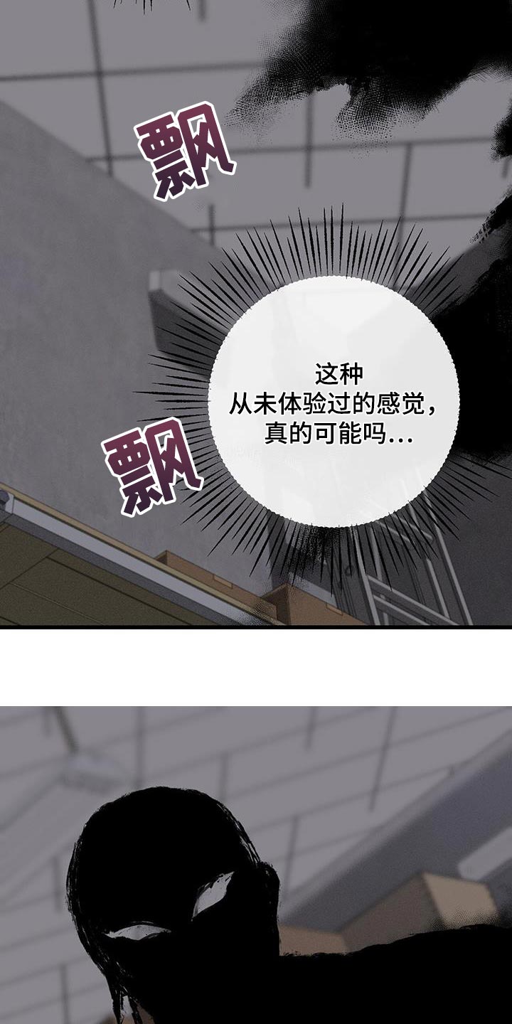 第49章：终于疯了11