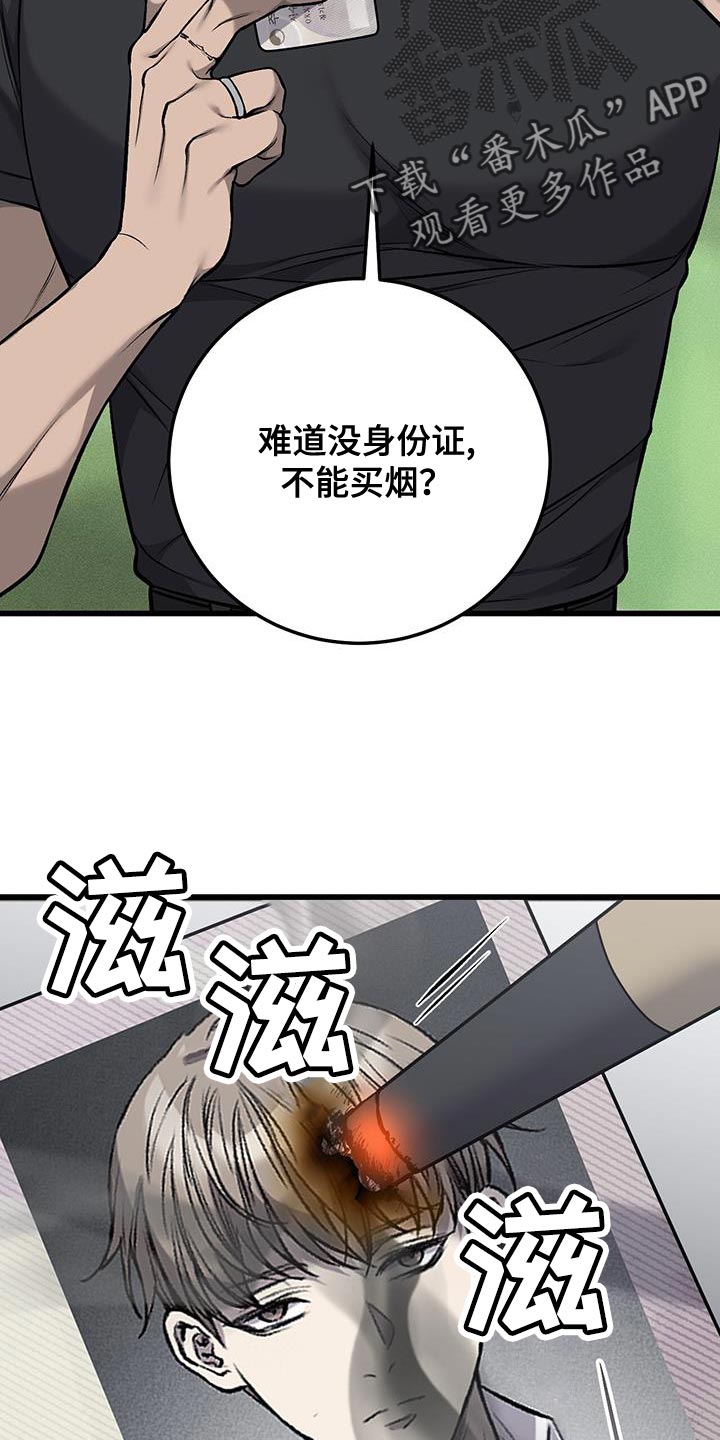 第47章：因为想抽烟16