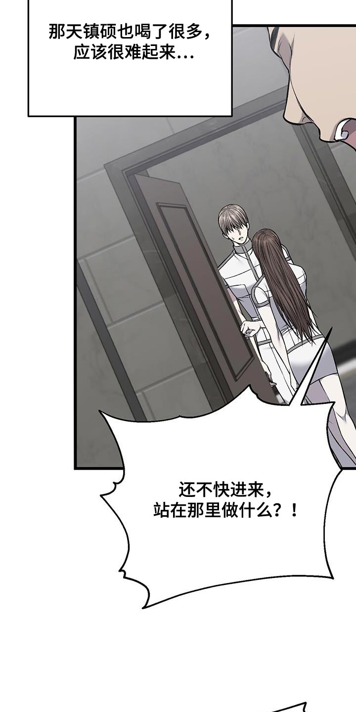 第51章：行为举止要小心18